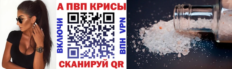A-PVP VHQ  Среднеуральск 