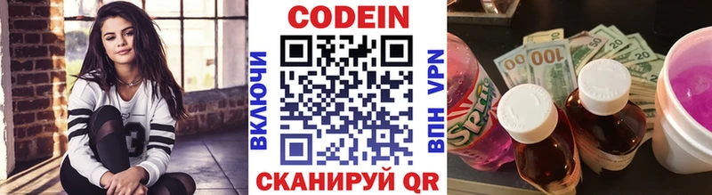hydra зеркало Среднеуральск Кодеин напиток Lean (лин)