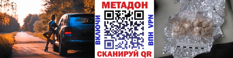 Метадон methadone Среднеуральск